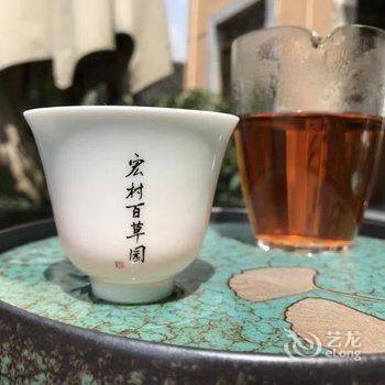 黄山宏村百草园客栈酒店提供图片