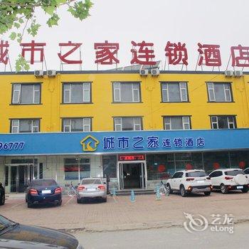 城市之家酒店(保定清苑店)酒店提供图片