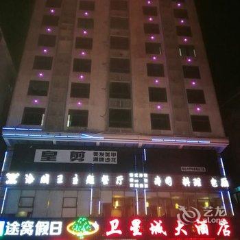 文昌卫星城酒店酒店提供图片