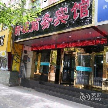 西宁万达商务宾馆(党校店)酒店提供图片