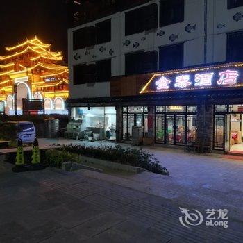 荔波金泰酒店酒店提供图片