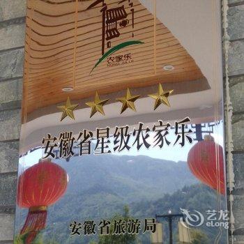 九华山万福楼假日山庄酒店提供图片