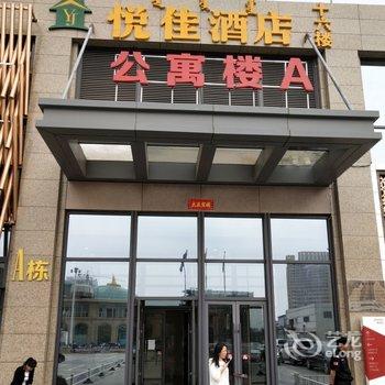 呼和浩特悦佳酒店酒店提供图片