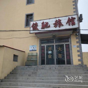 南戴河骏驰旅馆酒店提供图片