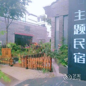 歙县七封情书主题民宿酒店提供图片