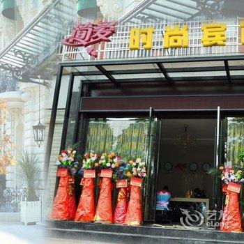 荆州山楂树主题宾馆