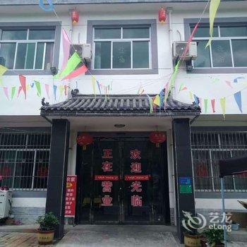 眉县红河农家乐酒店提供图片