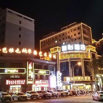 骏怡精选酒店(临泽建设路店)酒店提供图片