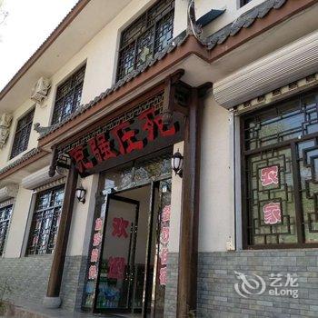 天水克强庄苑酒店提供图片