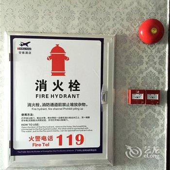 艾尔·巴士酒店(新白云国际机场店)酒店提供图片