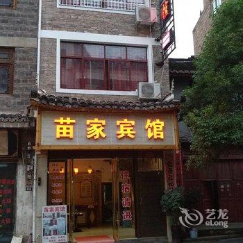 镇远苗家旅馆酒店提供图片