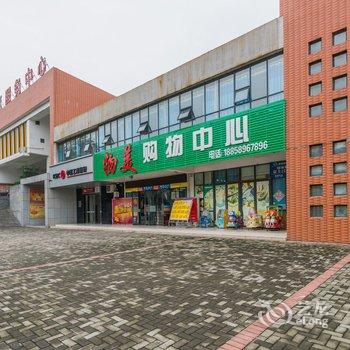 西安骊山下的公寓酒店提供图片