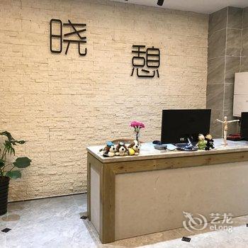 珠海晓憩公寓酒店提供图片