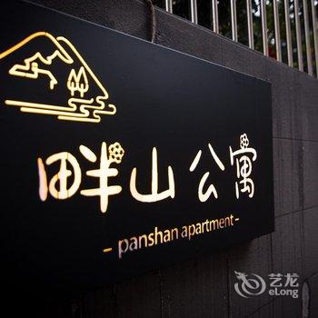 肇庆畔山公寓酒店提供图片