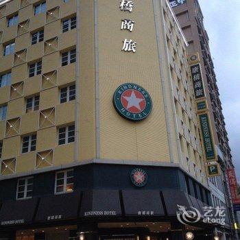 康桥商旅(高雄六合夜市中正馆)酒店提供图片