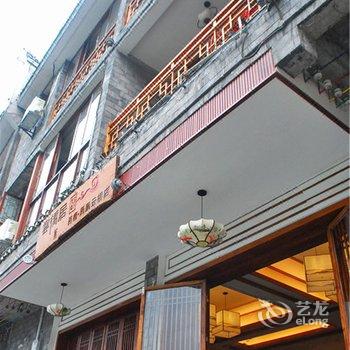 凤凰云桥雅居民宿酒店提供图片