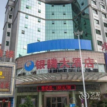 郴州永兴银城永昌兴宾馆酒店提供图片