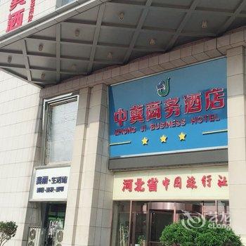 石家庄中冀商务酒店酒店提供图片