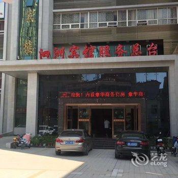 唐河泗洲宾馆酒店提供图片