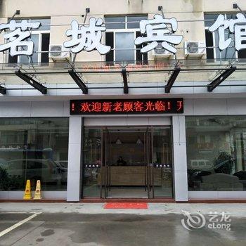 松阳茗城宾馆酒店提供图片