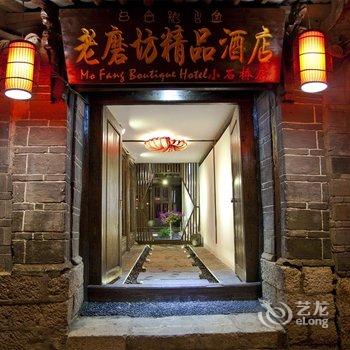 丽江安住·红会馆酒店提供图片