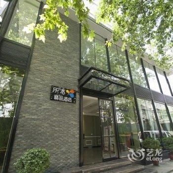 西安乐水精品酒店(西稍门机场大巴店)酒店提供图片