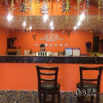 铁岭萨菲而地中海主题宾馆酒店提供图片