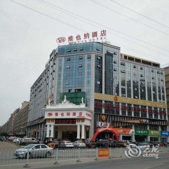 维也纳酒店(长沙万家丽北路店)酒店提供图片