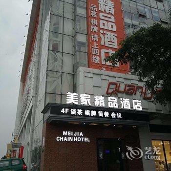 德阳舍汶美家酒店酒店提供图片