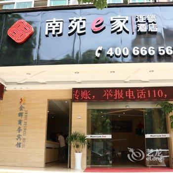 南苑e家(丽水东站店)酒店提供图片