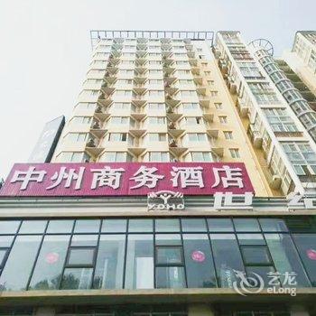 中州商务酒店(洛阳上海市场店)酒店提供图片