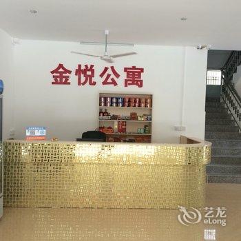 陆丰金悦公寓酒店提供图片