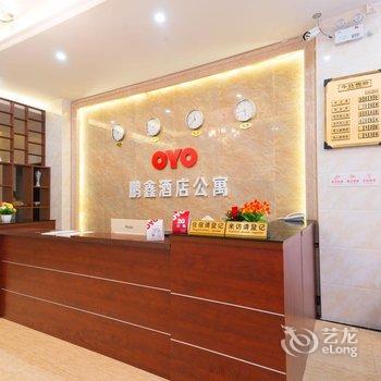 东莞OYO8081鹏鑫酒店公寓酒店提供图片