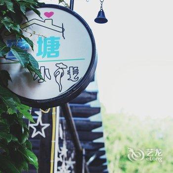 深圳蜜塘小栈民宿