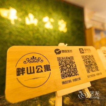 肇庆畔山公寓酒店提供图片