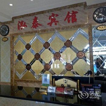 多伦玖玖泓泰宾馆酒店提供图片