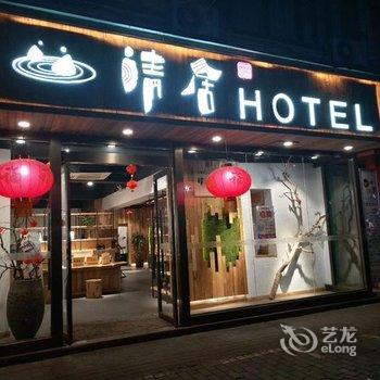 成都清居(太古里望平街店)酒店提供图片