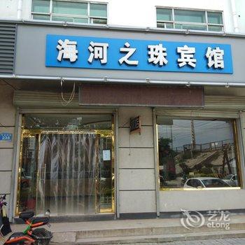 饶阳海河之珠快捷酒店酒店提供图片