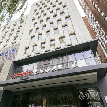 兰州步行街希尔顿欢朋酒店酒店提供图片