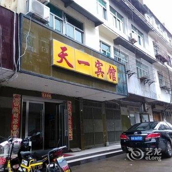 沭阳天一宾馆酒店提供图片