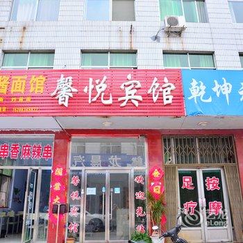莱芜市馨悦宾馆酒店提供图片