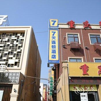 7天连锁酒店(三河燕郊102国道汉王路店)酒店提供图片