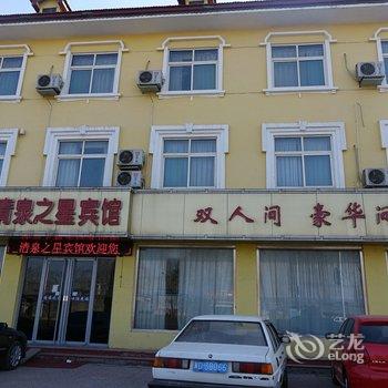 冠县清泉之星商务宾馆酒店提供图片