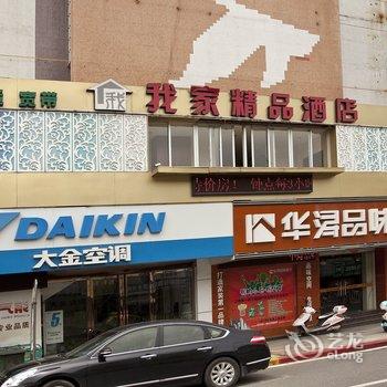 南平颐馨商务宾馆酒店提供图片