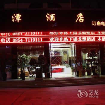 黔南都匀龙潭酒店酒店提供图片