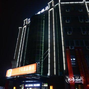 7天优品酒店(湖州南浔南方新世界店)酒店提供图片