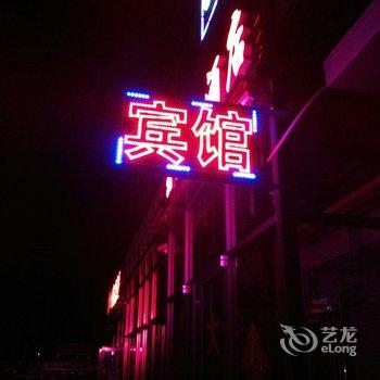 绥中东戴河玉龙泉农家院酒店提供图片