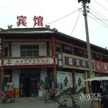 永济市嘉美宾馆酒店提供图片