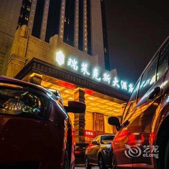 金华瑞莱克斯大酒店酒店提供图片