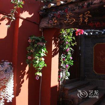 丽江东方客栈